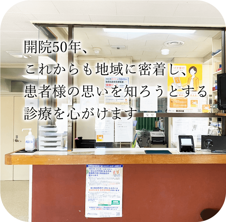 千葉市花見川区検見川町 新検見川駅 内科 胃腸内科